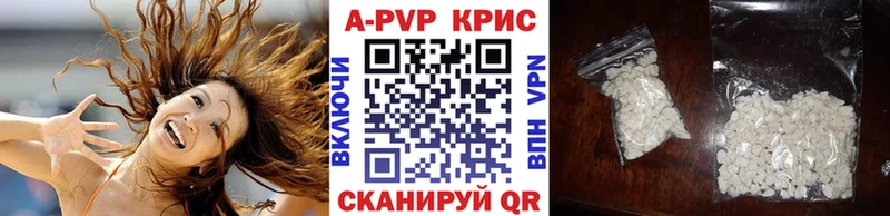 наркота Заозёрск A-PVP СК