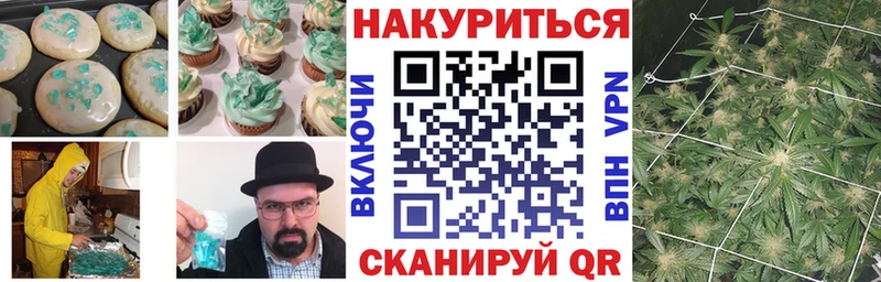 Печенье с ТГК марихуана  Заозёрск 