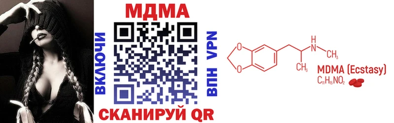 МДМА молли  как найти закладки  Заозёрск 